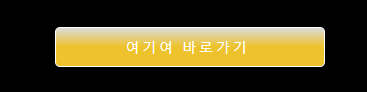 여기여